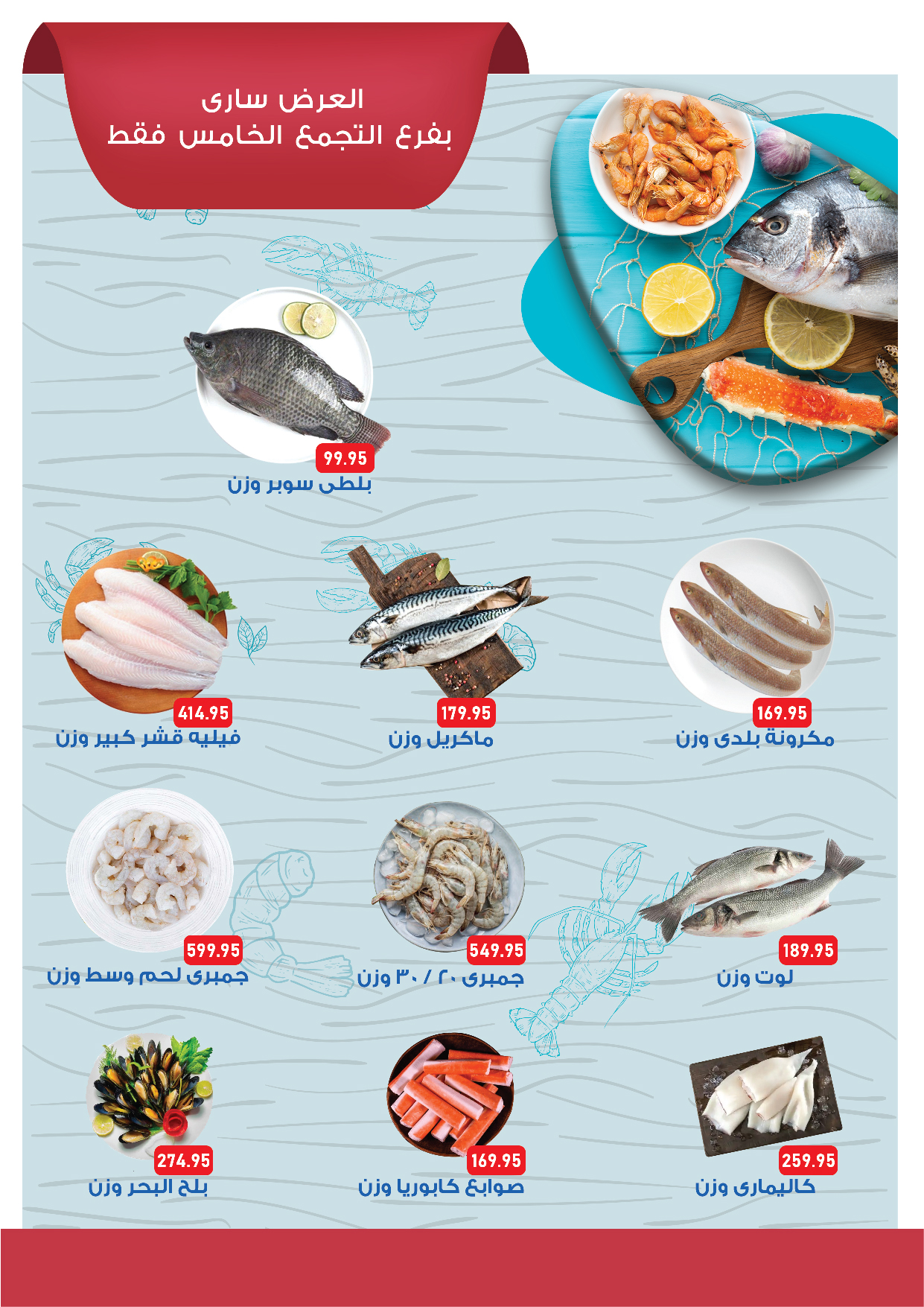 exception offers from 18nov to 30nov 2024 عروض اكسبشن من 18 نوفمبر حتى 30 نوفمبر 2024 صفحة رقم 8